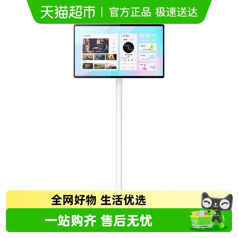 哇哦数码类27英寸闺蜜机移动电视