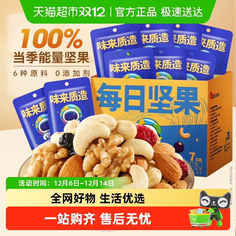 洽洽孕妇儿童款坚果175g×1盒