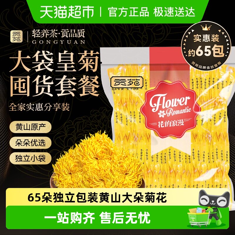 贡苑红糖冻干柠檬片刺梨百合干枸杞山楂陈皮蒲公英甘草片胎菊花茶