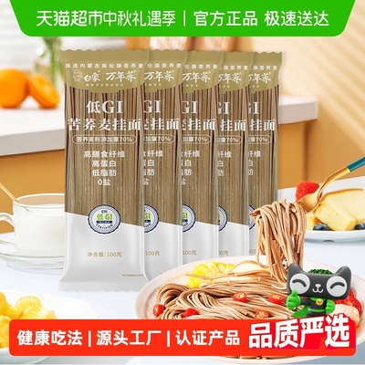 白象低GI荞麦面100g×5袋×1组
