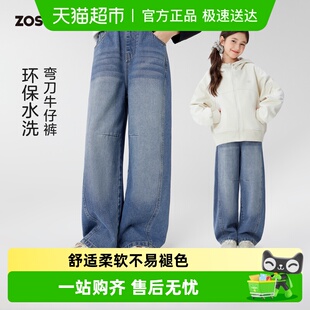 春装 儿童洋气弯刀裤 春秋款 子2026新款 中大童长裤 裤 左西女童牛仔裤