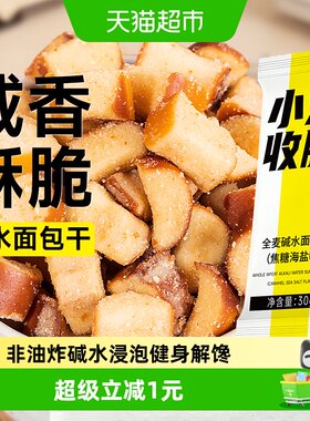 轻即海盐焦糖碱水面包干30g