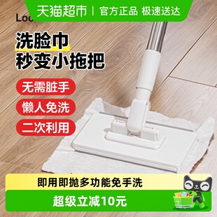 乐扣乐扣洗脸巾拖把抹布家用免手洗懒人夹布一拖净加长杆迷你拖把