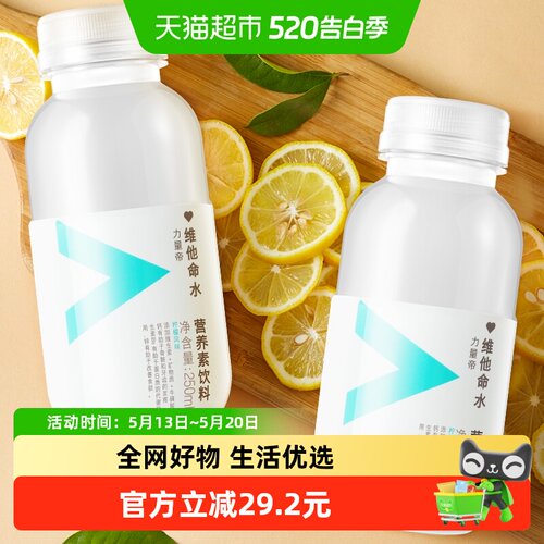 农夫山泉量贩装维生素水柠檬味