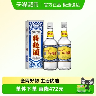 泸州老窖特曲60版 2瓶浓香型高度白酒 52度500ml