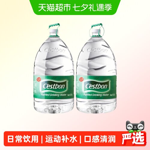 怡宝纯净水运动补水12.8L*2桶
