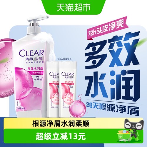 清扬洗发露500g×1瓶+100g×2瓶