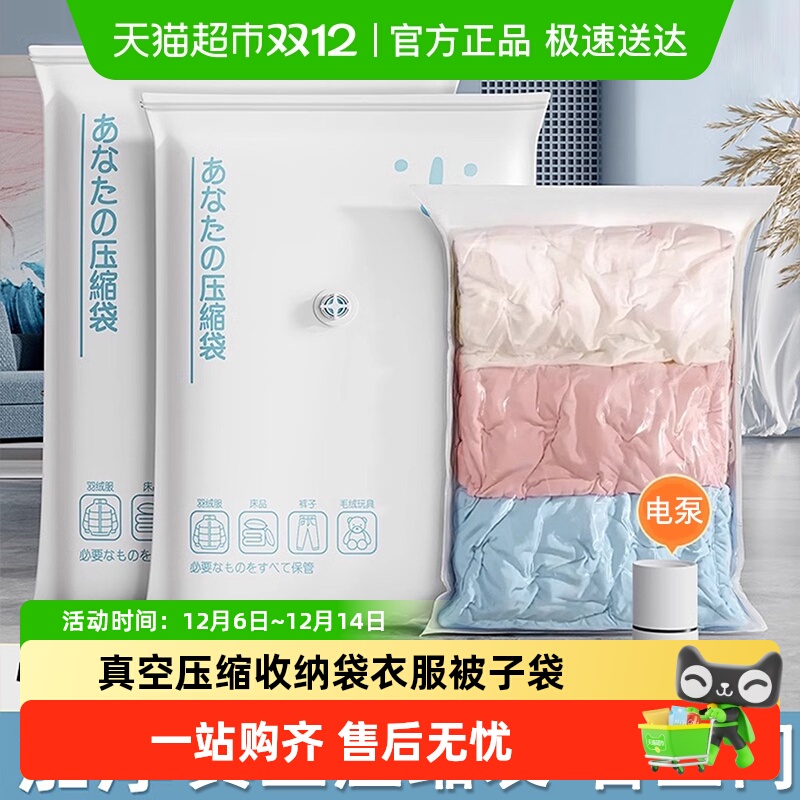 卡维瑞真空压缩收纳袋