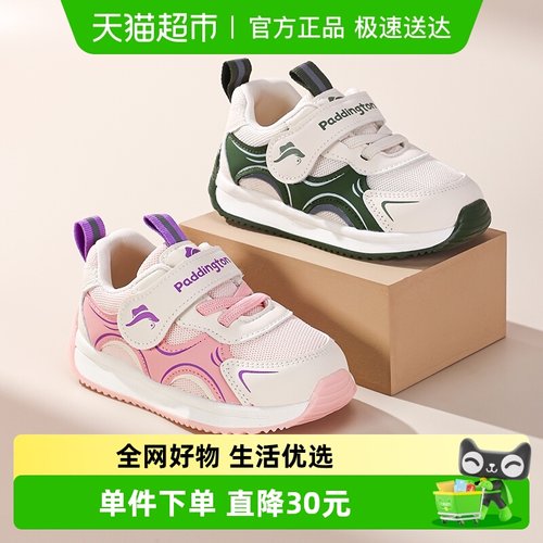 帕丁顿熊春季透气软底儿童运动鞋
