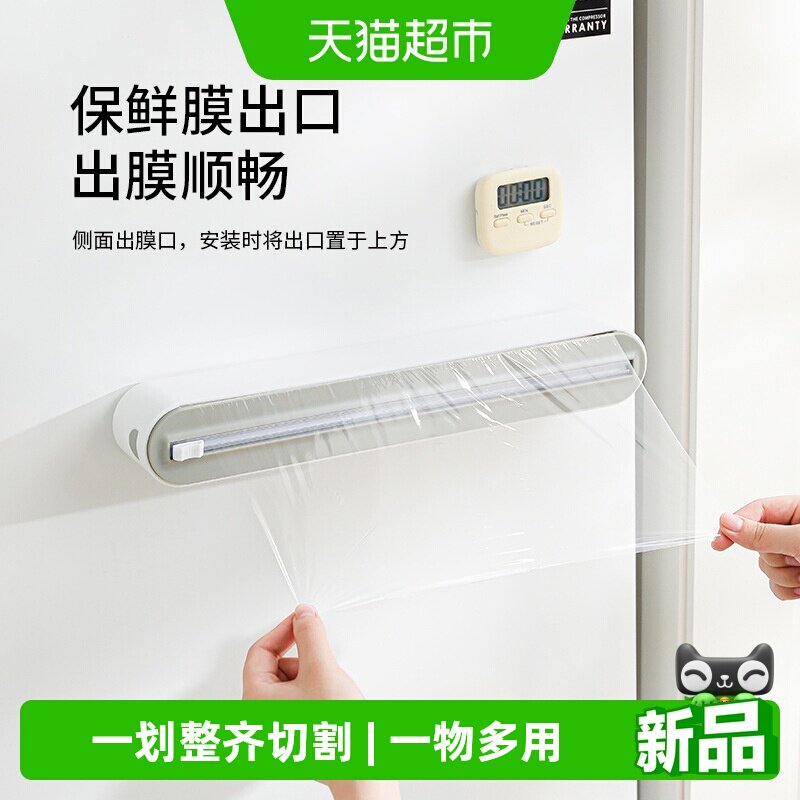 保鲜膜切割器磁吸式可调节厨房烘焙纸锡纸免撕切割器收纳盒