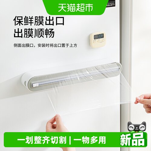 MR妙然磁吸式保鲜膜切割器