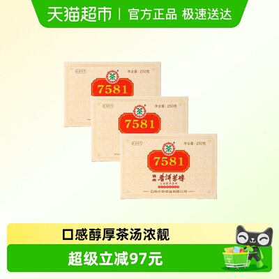 中茶普洱茶7581熟普250g×3片