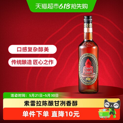奥兰小红帽雪莉桶白兰地