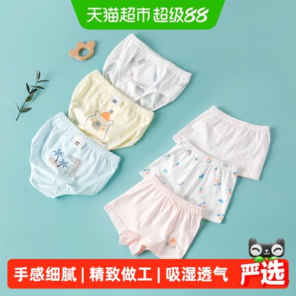好孩子儿童内裤100%棉男女三角男女平角纯棉四角裤A类标准四季