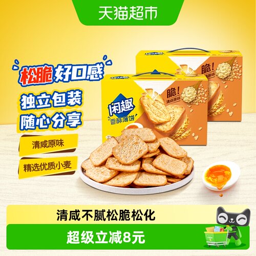 闲趣美味零食饼900g×2箱