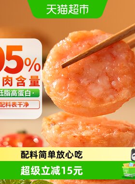 鲜美来原味保水95含量虾饼