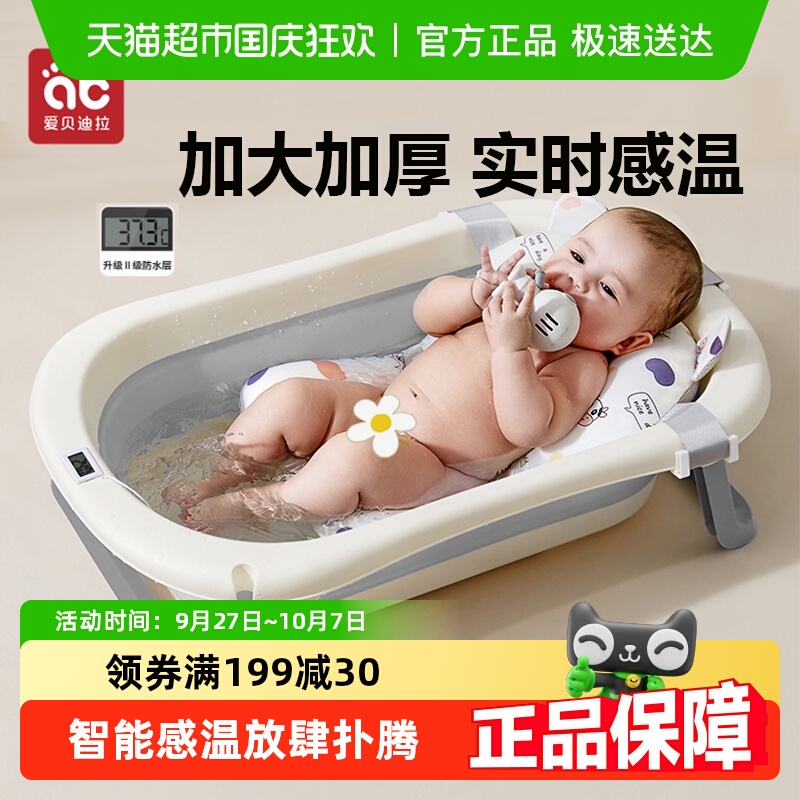爱贝迪拉宝宝浴盆洗澡盆