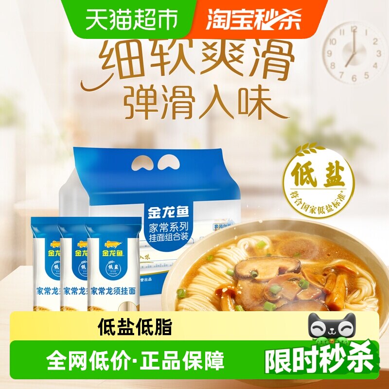 金龙鱼组合装汤面挂面图片