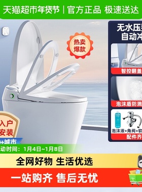 恒洁卫浴智能马桶家用智控翻盖泡沫盾全自动冲水坐便器正品H35pro