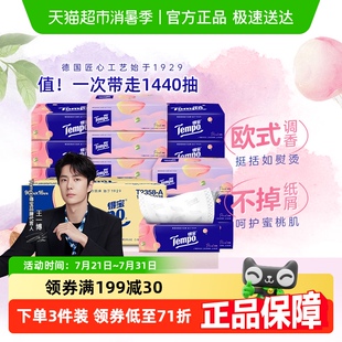 Tempo 得宝软抽轻浅桃香抽纸家用实惠箱装