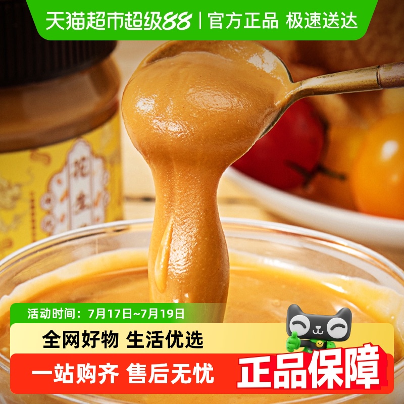 上海老字号邵万生花生酱