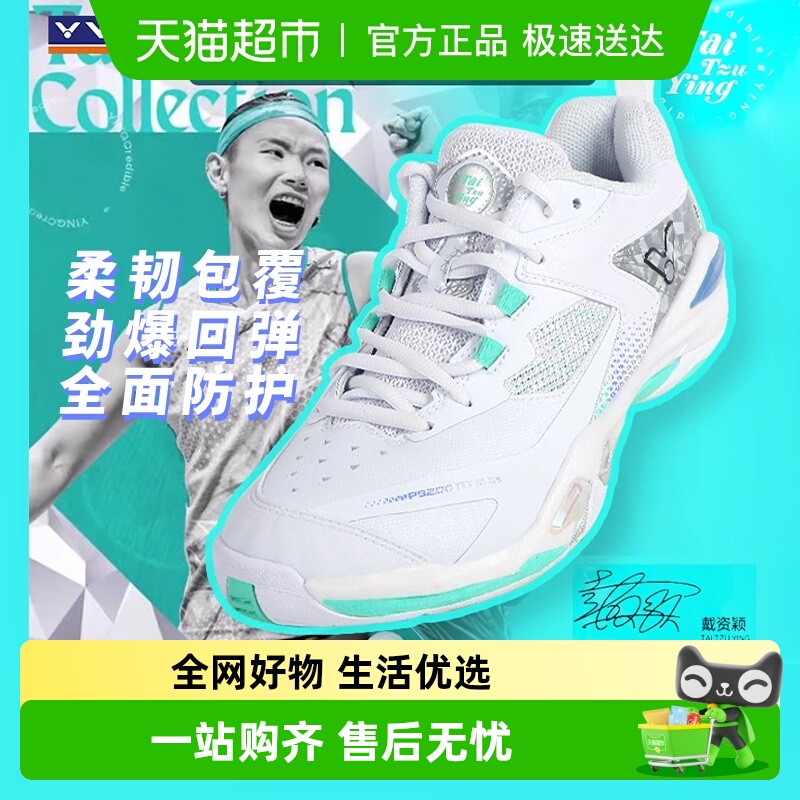 VICTOR/威克多耐磨防滑羽毛球鞋