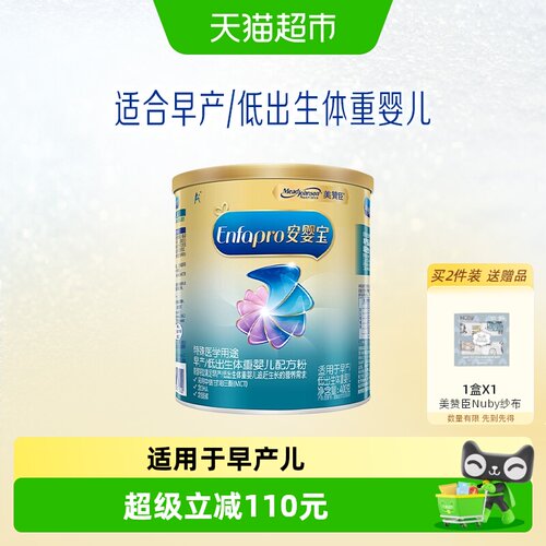 美赞臣安婴宝早产儿奶粉400g