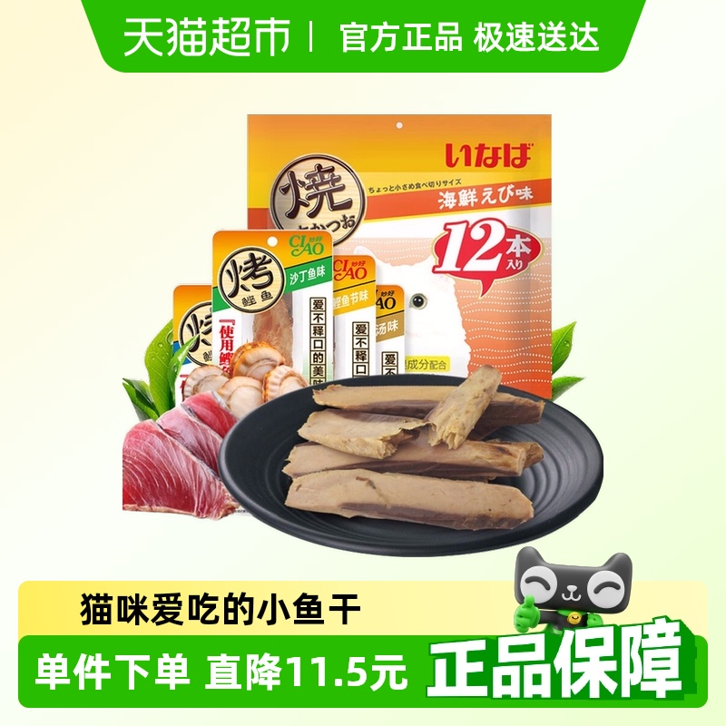 伊纳宝猫零食烤鲣鱼