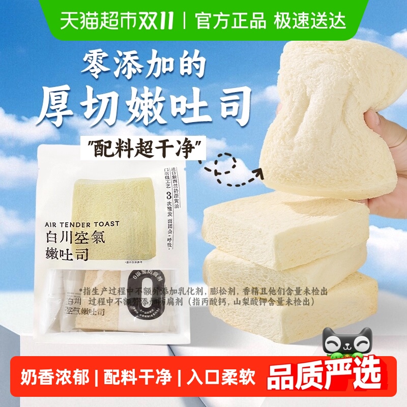 梦仲瑶无添加厚切无边吐司面包