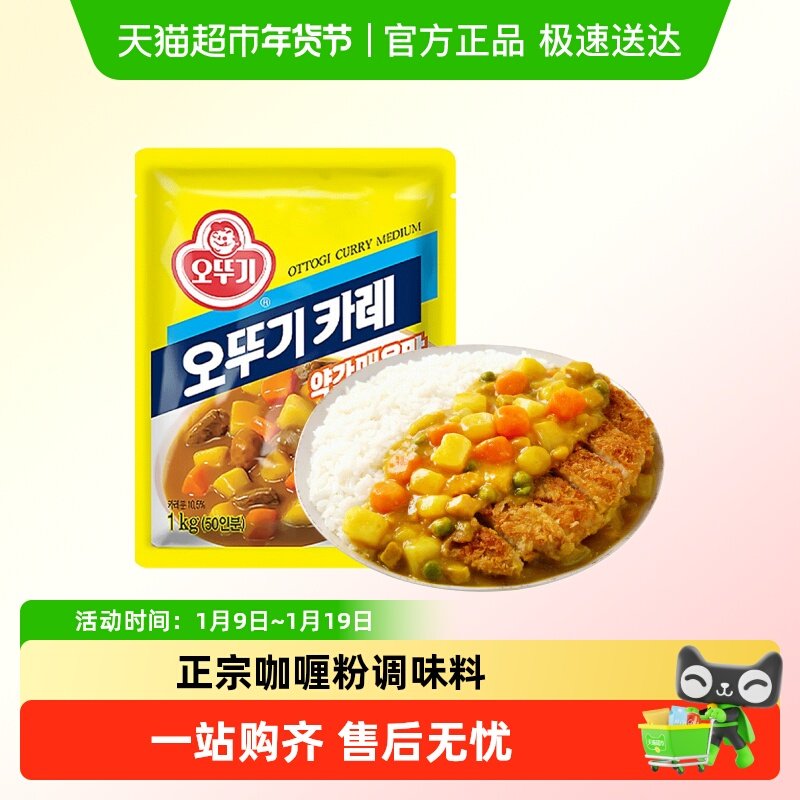 正宗韩国进口不倒翁咖喱粉调味料酱印度黄饭调料家用烧烤商用原味
