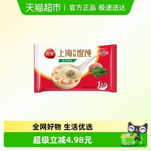 三全上海风味馄饨荠菜猪肉150克 12只 袋