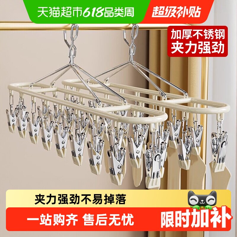 优勤袜子晾晒架不锈钢多夹子晾衣夹家用无痕内衣内裤衣架防风神器