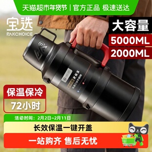 PAKCHOICE大容量保温杯男款个人专用车载单手水杯2025户外保温壶