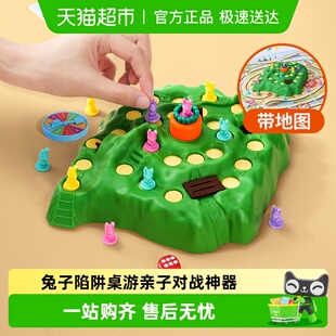 儿童益智闯关桌游思维训练类双人对战亲子互动游戏棋兔子陷阱玩具