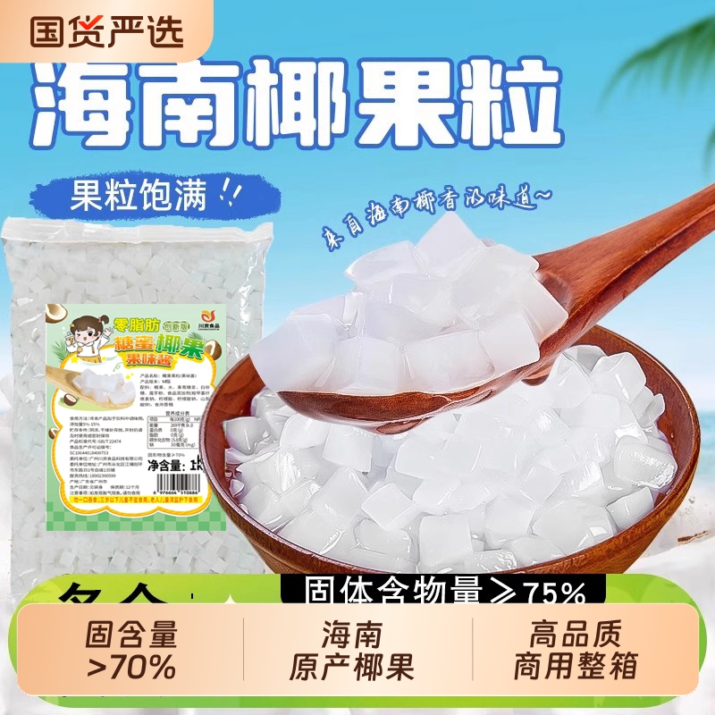 原味椰果粒奶茶店用整箱