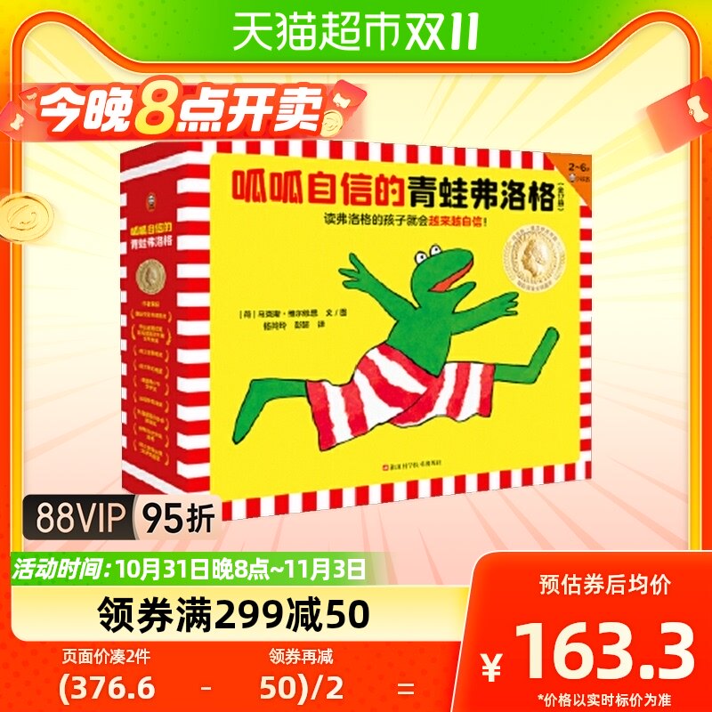 呱呱自信的青蛙弗洛格全17册2-6岁儿童认知情绪管理绘本新华书店使用感如何?