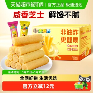 徐福记米格玛380g夹心糙米卷咸香芝士味米果棒独立包装休闲零食