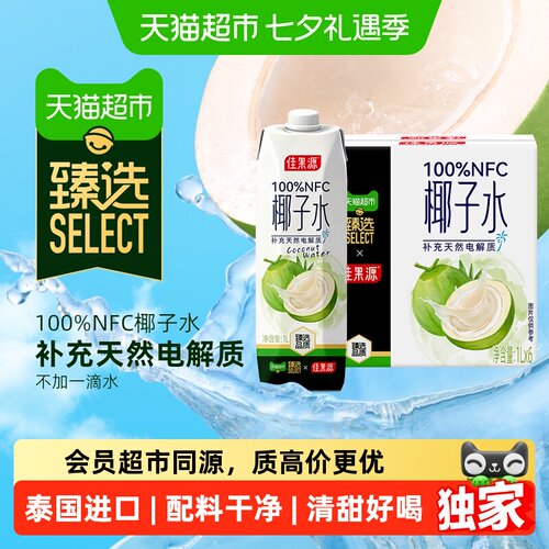猫超臻选佳果源椰子水1L*6饮料
