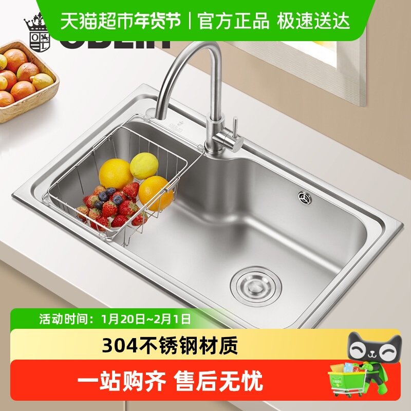 欧琳水槽单槽套餐 304不锈钢水槽套餐 厨房洗菜盆单槽加厚洗菜盆,家装主材,水槽套餐,淘宝优惠券,粉丝福利购,淘宝优惠卷