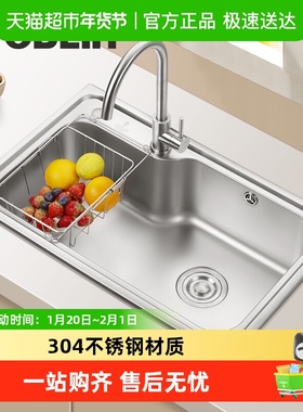 欧琳水槽单槽套餐 304不锈钢水槽套餐 厨房洗菜盆单槽加厚洗菜盆