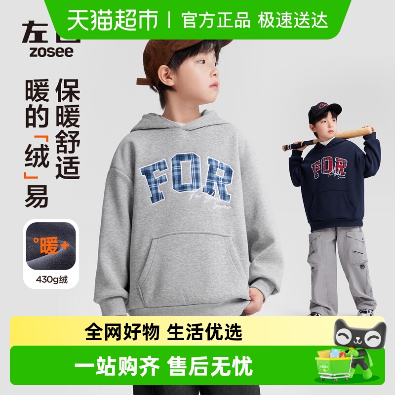 左西童装男童加绒卫衣连帽衫儿童秋冬2025新款大童保暖男孩上衣潮