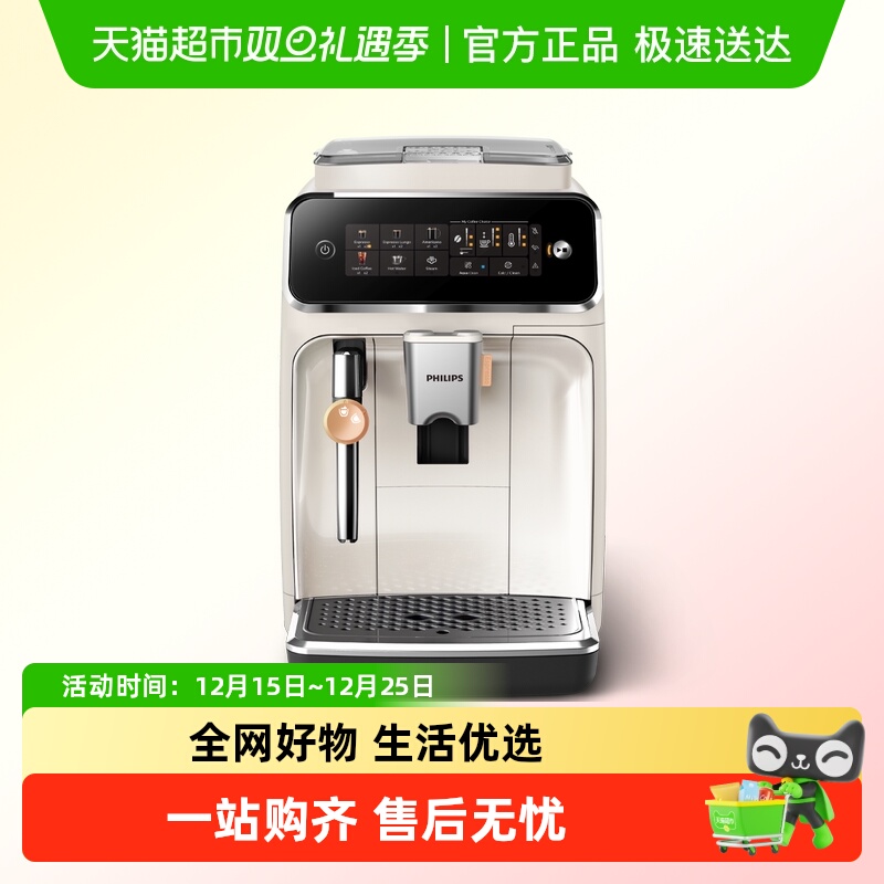 飞利浦低温全半自动意式美咖啡机