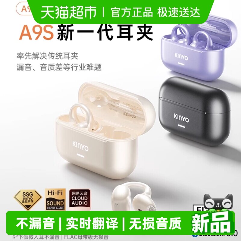 金运灵动环A9SAI蓝牙耳机耳夹气骨传导25新款运动无线翻译