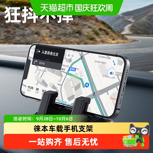 徕本车载新款手机支架底座