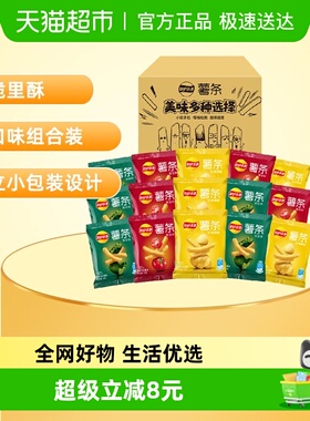 Lay's/乐事原切酥脆薯条混合口味18gx15包露营休闲零食小吃送礼