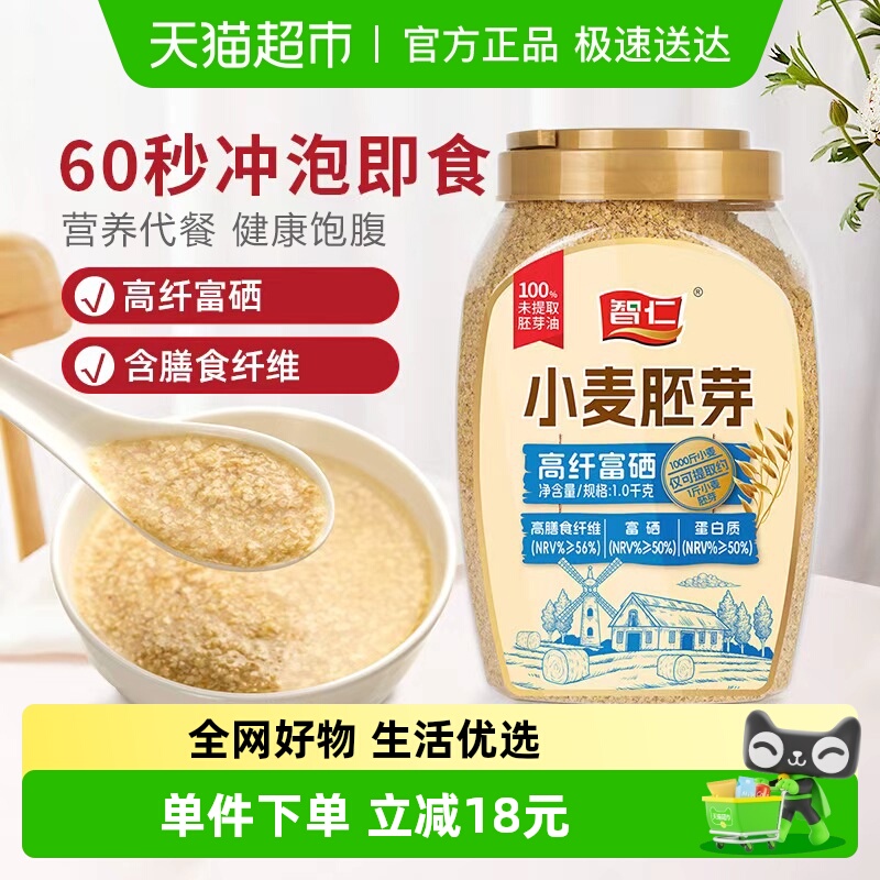 智仁高纤富硒即食谷物麦片