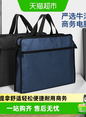 得力手提拉链袋公文包电脑收纳包袋资料袋黑色文件袋试卷文件收纳