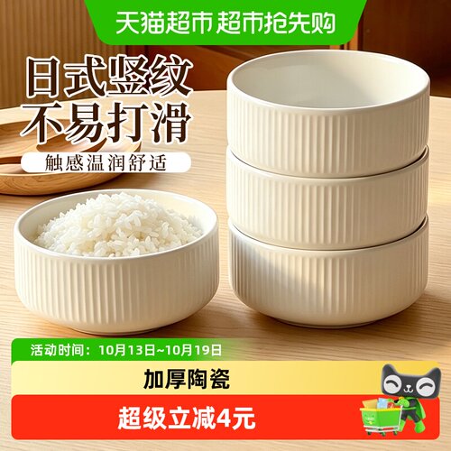 千屿简约时尚陶瓷米饭碗2个