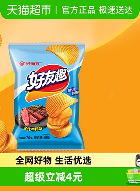好丽友好友趣膨化零食儿童出游薯片休闲小吃多汁牛排味70g*1袋