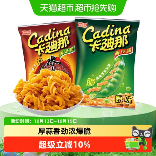 卡迪那原味水煮鱼豌豆脆52g×2袋